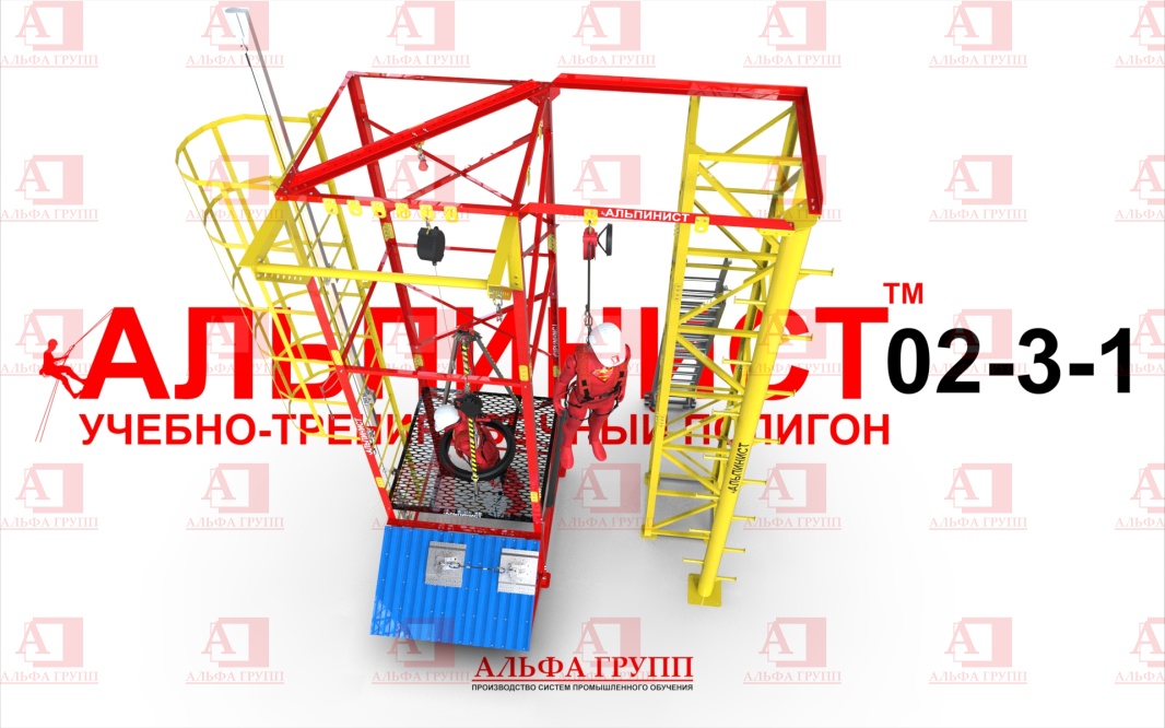 Учебно-тренировочный полигон Альпинист-2-03-1. Учебно-тренировочный полигон Альпинист-2-03-1.