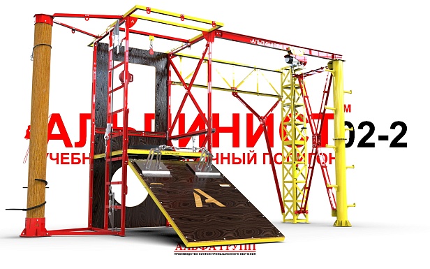 г. Волжский. В  ПАО «РусГидро» - «КорУнГ» был установлен учебно-тренировочный полигон "Альпинист-02-02" г. Волжский. В  ПАО «РусГидро» - «КорУнГ» был установлен учебно-тренировочный полигон "Альпинист-02-02"