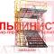 Учебно-тренировочный полигон (комплекс)  Альпинист-03.